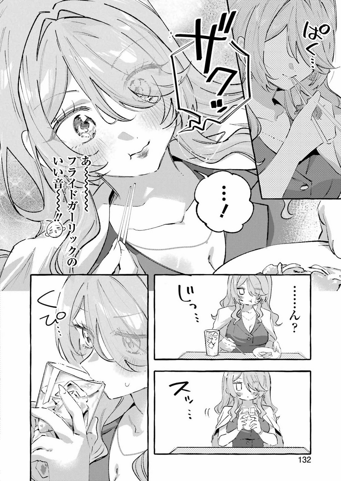 YOTTA HANA NI WA URA GA ARU Chap 12 - Pic 10