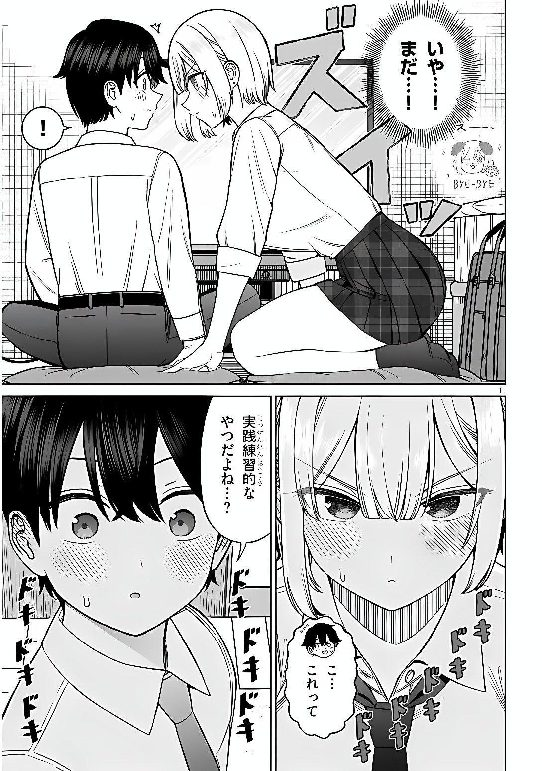 OUJI-SAMA NO TOMODACHI Chap 40 - Pic 11