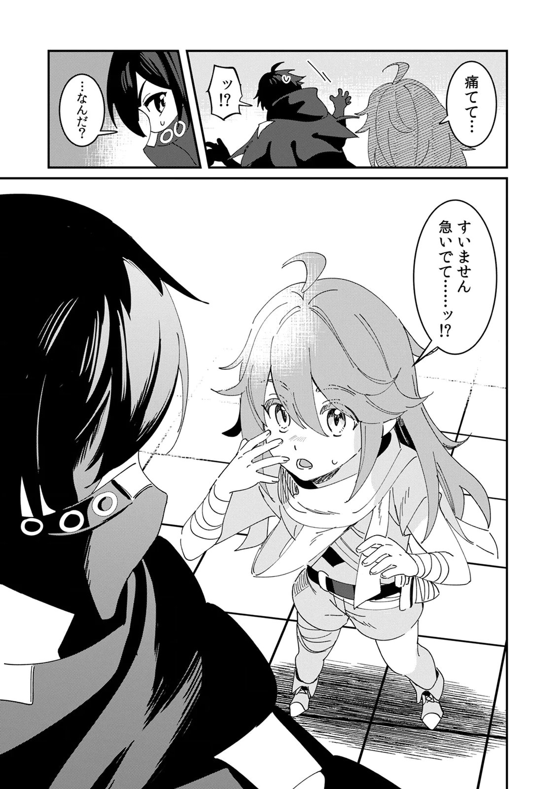 Hazure Skill Nendouryoku (Tadashi Level MAX) de Musou suru: Te wo Kazasu Dake desu. Eishou to ka Hissatsu Waza to ka Irimasen. Nenjiru Dake de Taosemasu Chap 25 - Pic 15