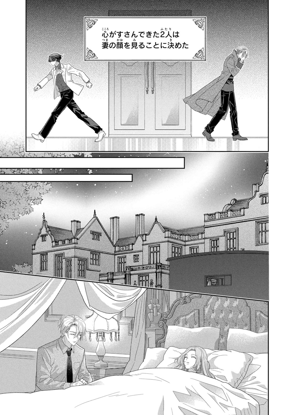 KEIYAKUKON SHITA AITE GA ONI SAISHOU DESHITA GA, KONO TABI SAISHOUSHITSU SENNIN HOSAKAN NI NINMEI SARETA JIMI BUNKAN (HENSOUCHUU) WA WATASHI DESU Chap 15 - Pic 15