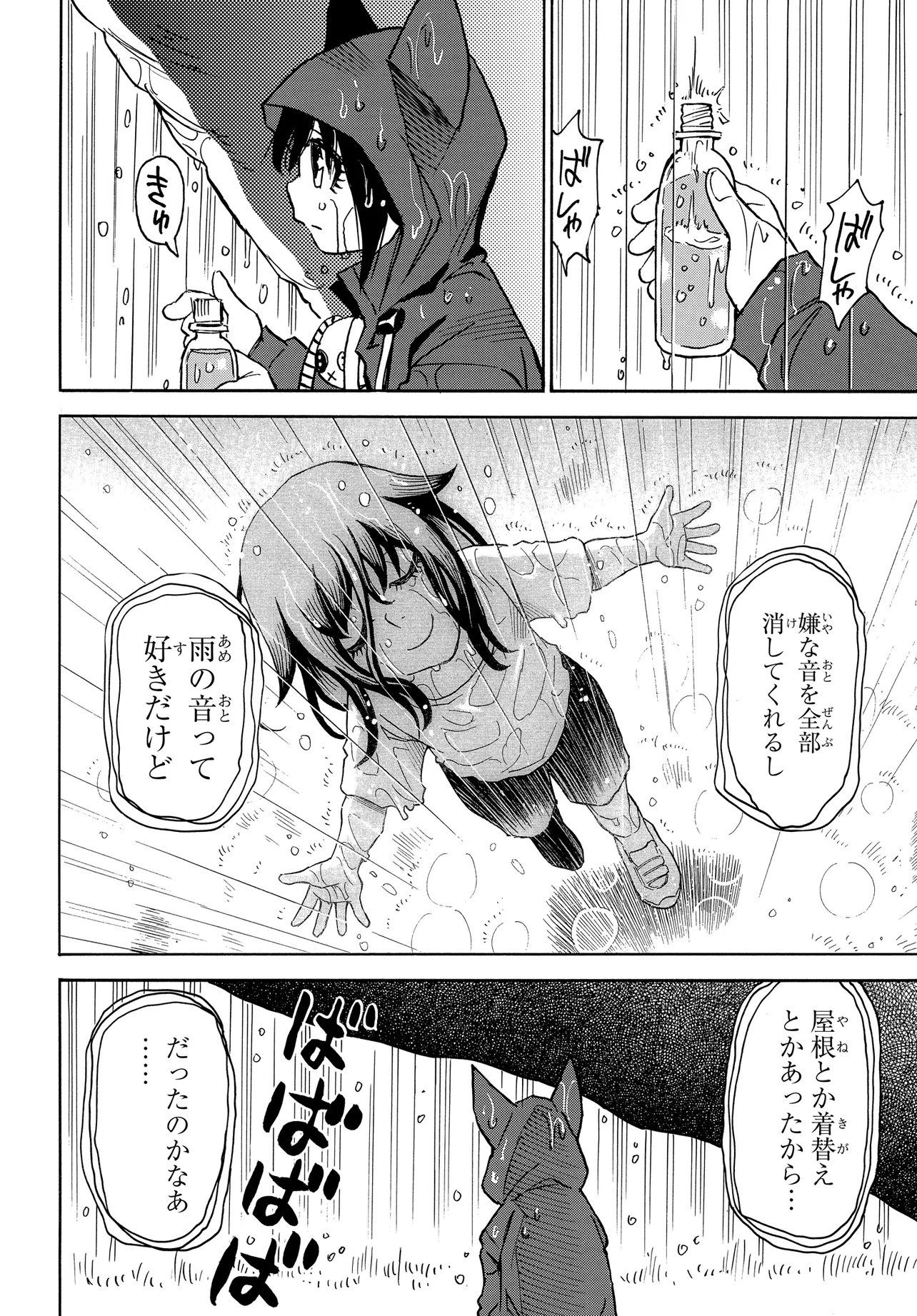 KISEKI NO SHIMA NO ARIA Chap 2.2 - Pic 8