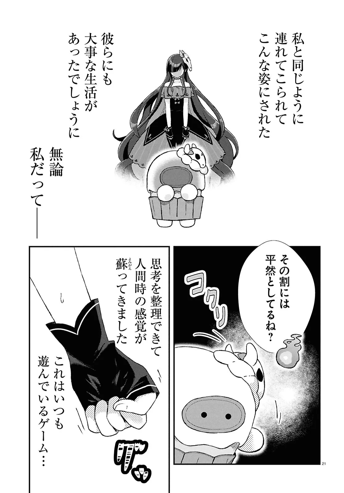 MEMENTO MORI TO KIMYONA NA GAME Chap 1 - Pic 25