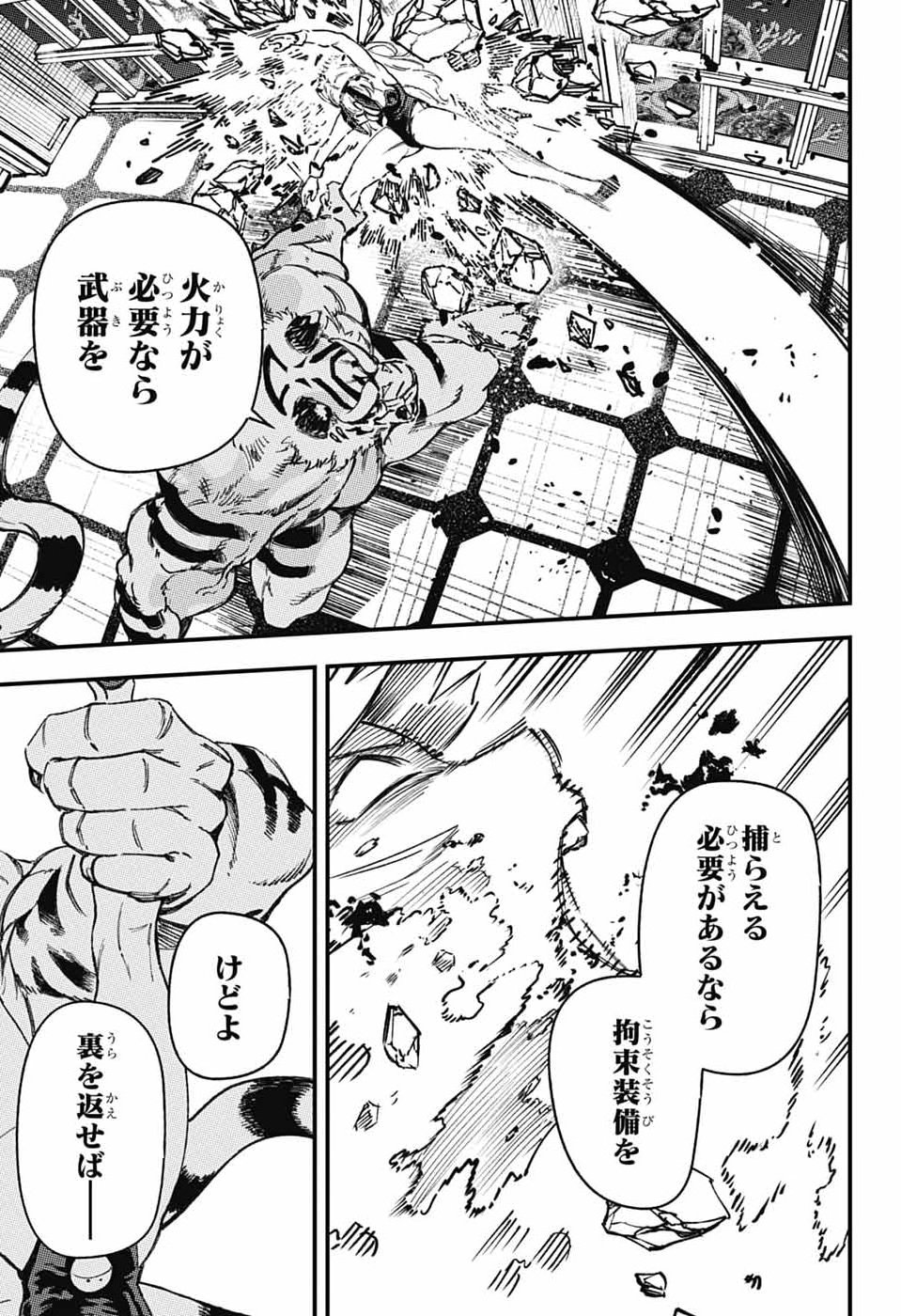 RABBIT CHASER Chap 5 - Pic 32