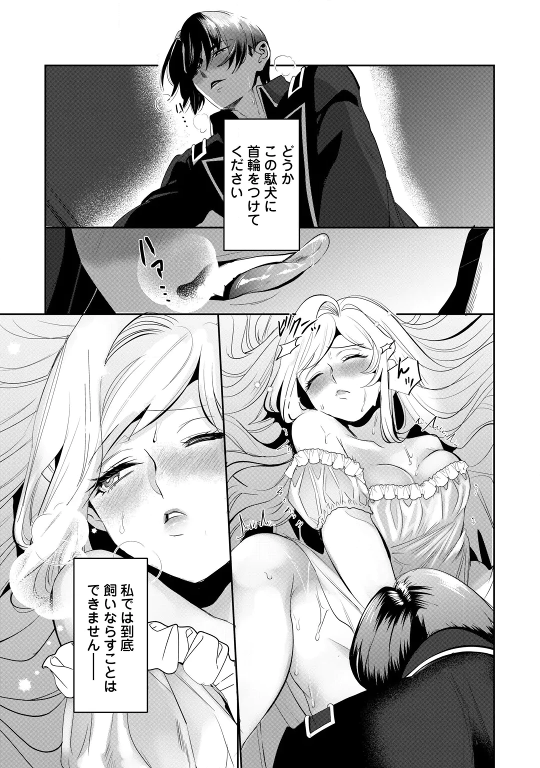 YANDERE DARAKE NO OTOME GAME NO AKUYAKU REIJOU NI TENSEI SHITARA, BIKEI SHUUCHAKU KISHI NI SEMARARETE IMASU Chap 1 - Pic 3