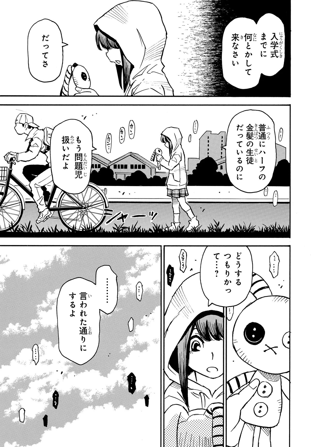 KISEKI NO SHIMA NO ARIA Chap 1 - Pic 19