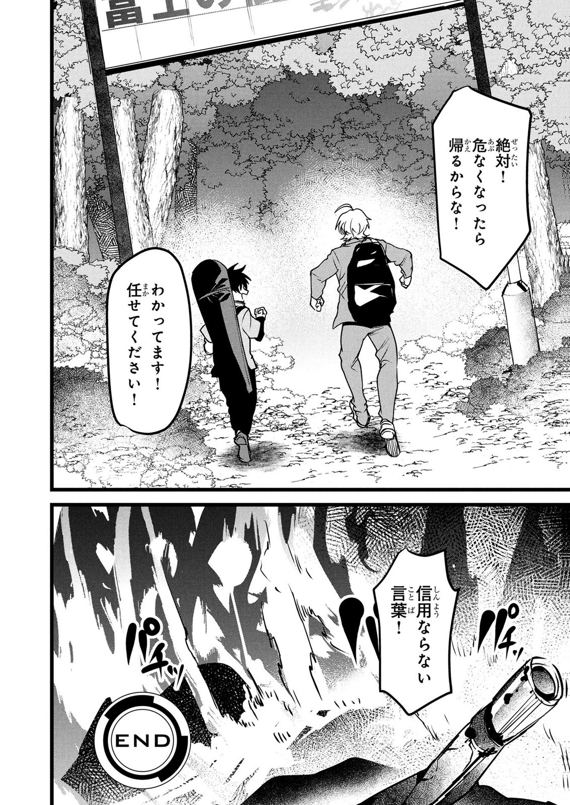NETOGE HAIJIN NO ISEKAI TENSEIKI: KEN OU TO YOBARETA SAIKYOU NO KOBUNSHI GA TSUKENAI NODE, 1-NICHI 8-JIKAN KONBOU WO FURU KOTO KARA HAJIMETA Chap 21 - Pic 22