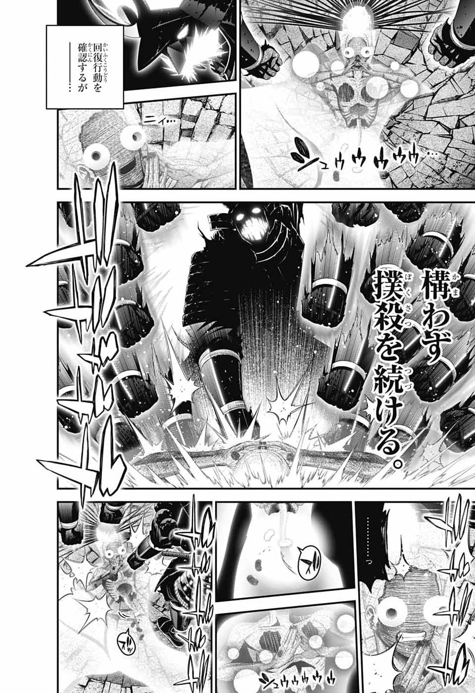 DARK GATHERING - RAW Chap 83 - Pic 28