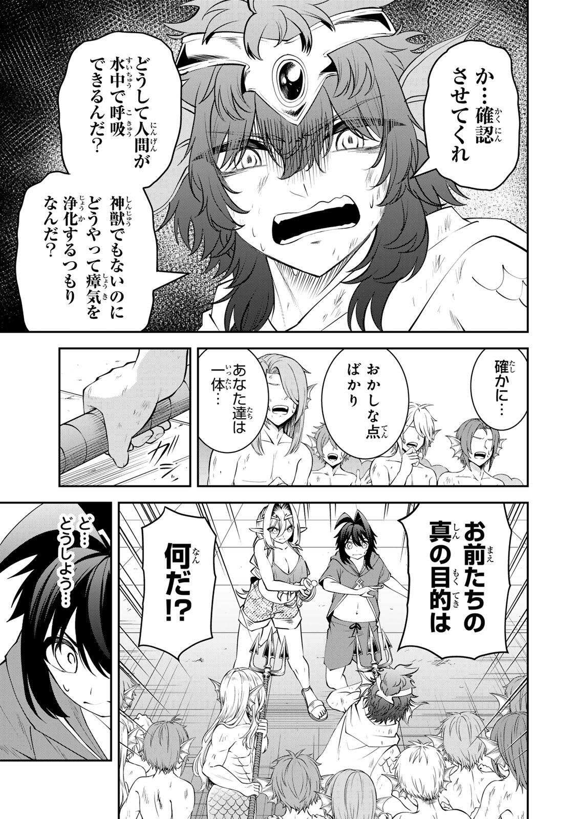 TSUIHOU SARETA TENSEI OUJI, JIDOU SEISAKU “AUTO CRAFT” SUKIRU DE RYOUCHI WO DE BAKUSOKU SAIKYOU NO MURA WO TSUKUTTE SHIMAU 〜 SAIKYOU CRAFT SUKIRU DE HAJIMERU, RAKURAKU RYOUCHI KAITAKU SURO RAIFU Chap 78 - Pic 13