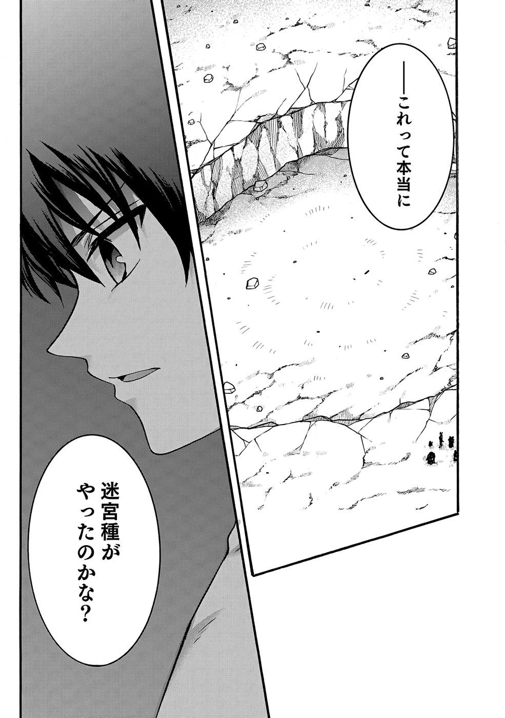 ISEKAI NO SENSHI TOSHITE KUNI NI MANEKARETA KEDO, KOTOWATTE HEISHI KARA HAJIMERU KOTO NI SHITA (MANGA) Chap 60 - Pic 1