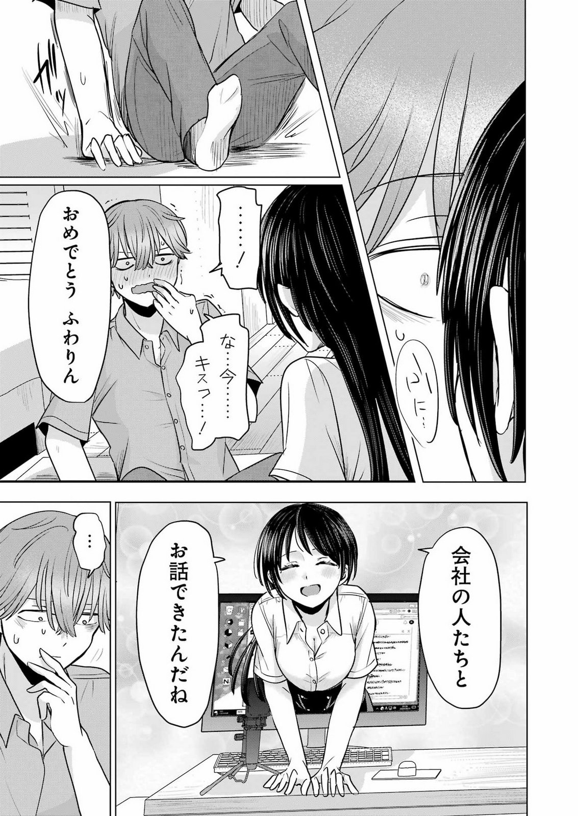 HAJIMEMASHITE #HATSUKOI HAISHINCHUU Chap 28 - Pic 5