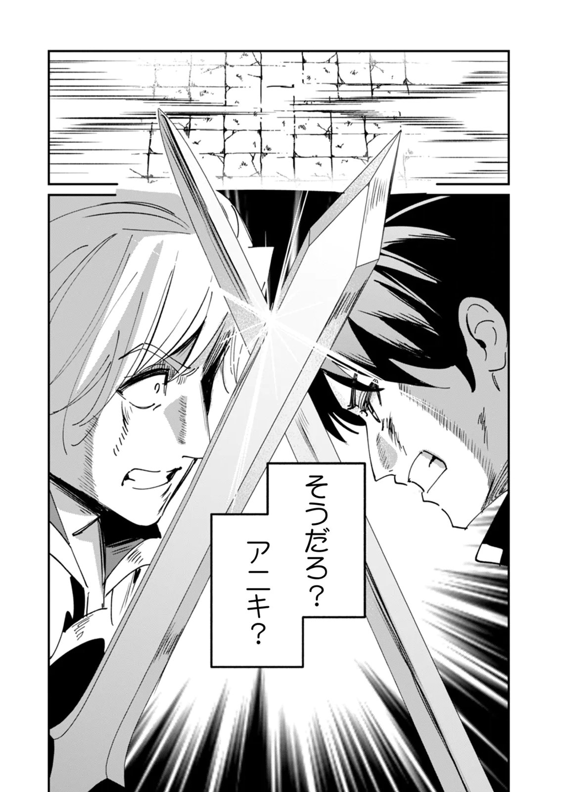 Hazure Skill Nendouryoku (Tadashi Level MAX) de Musou suru: Te wo Kazasu Dake desu. Eishou to ka Hissatsu Waza to ka Irimasen. Nenjiru Dake de Taosemasu Chap 21 - Pic 26