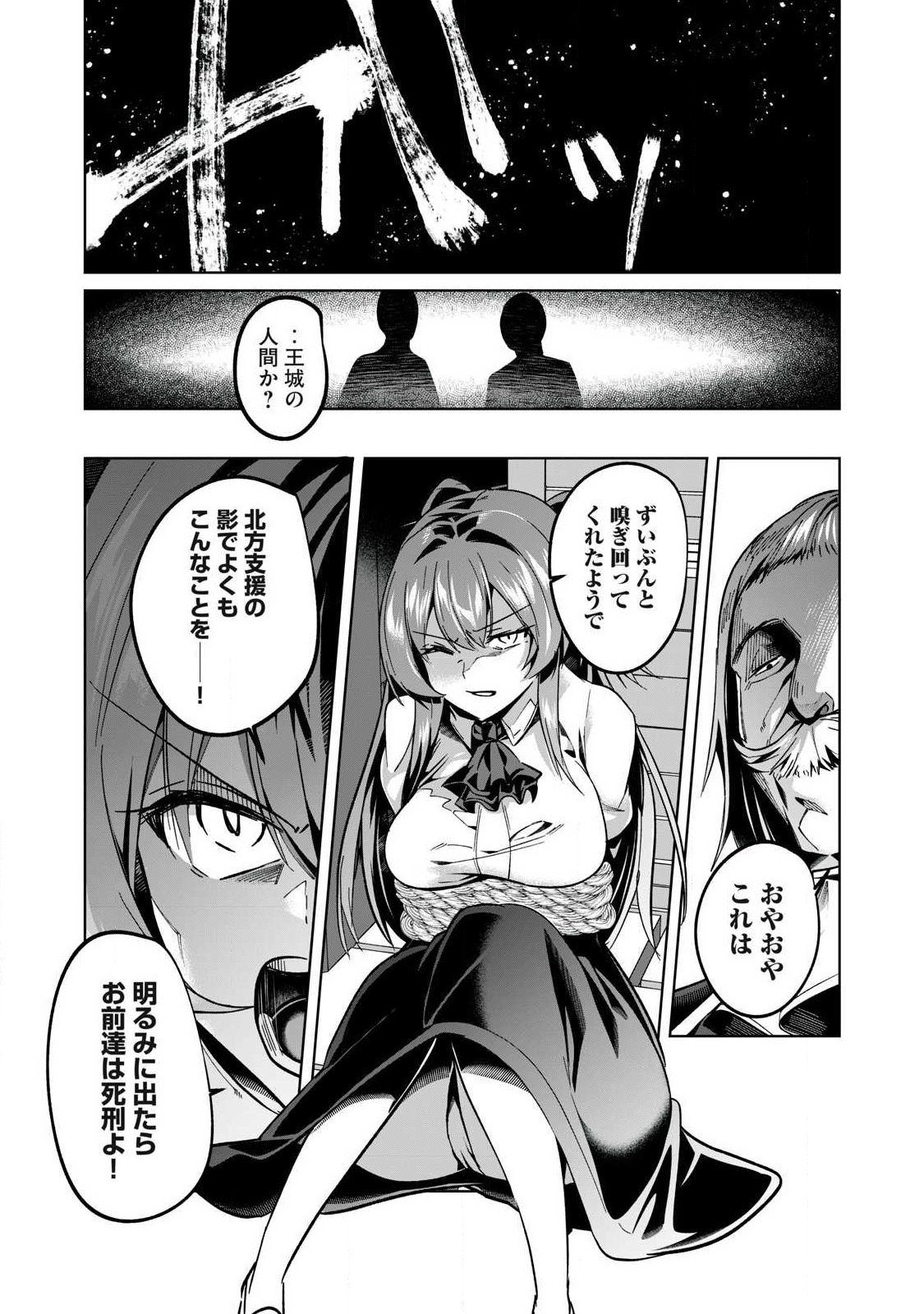 SOUSEI NO APOCRYPHA - RAW Chap 46 - Pic 13