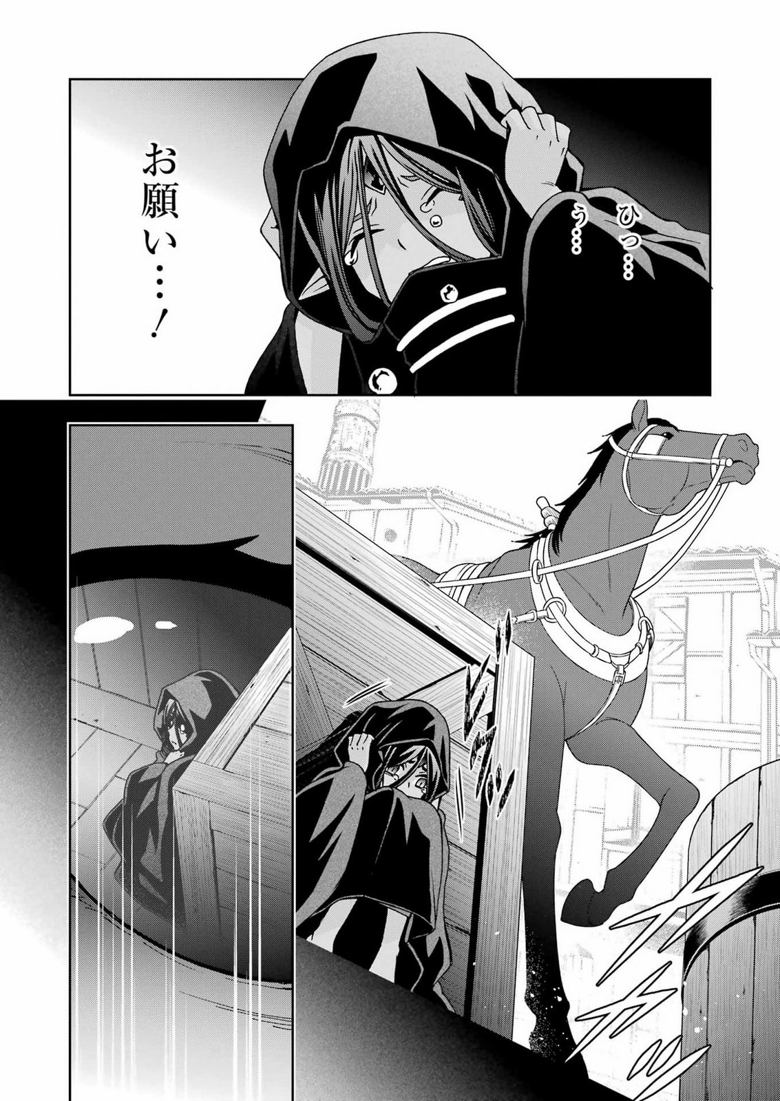 DUNGEON NI DEAI WO MOTOMERU NO WA MACHIGATTEIRU DAROU KA II Chap 67 - Pic 11
