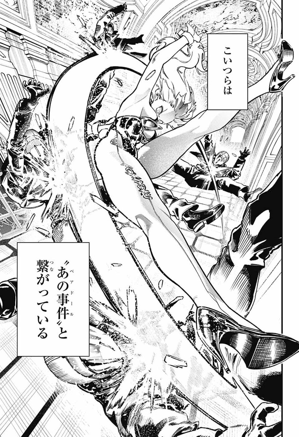 RABBIT CHASER Chap 5 - Pic 16