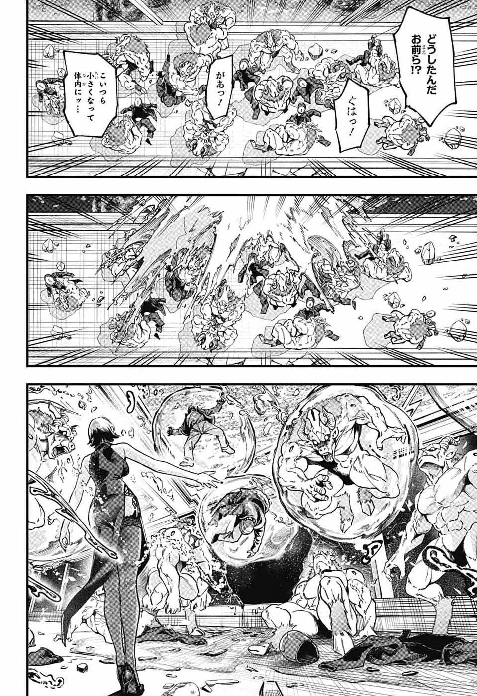 RABBIT CHASER Chap 5 - Pic 7