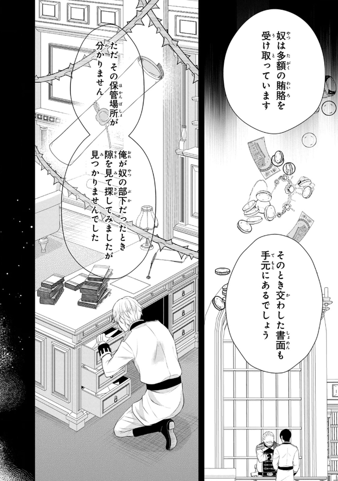 KONYAKU HAKI SARETA MUHYOUJOU REIJOU GA SHIAWASE NI NARU MADE: KINMUSAKI NO TENNEN TARASHI KISHI DANCHOU-SAMA GA TOROTTORO NI AMAYAKASHITE DEKIAI SHITE KURU NO DESU GA!? Chap 7 - Pic 6