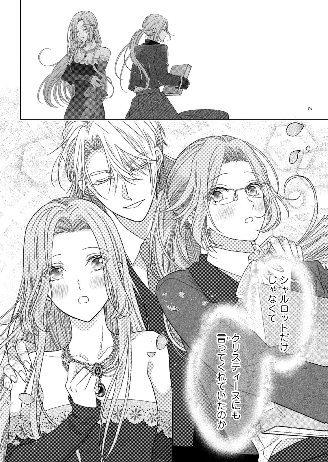 KEIYAKUKON SHITA AITE GA ONI SAISHOU DESHITA GA, KONO TABI SAISHOUSHITSU SENNIN HOSAKAN NI NINMEI SARETA JIMI BUNKAN (HENSOUCHUU) WA WATASHI DESU Chap 11 - Pic 40