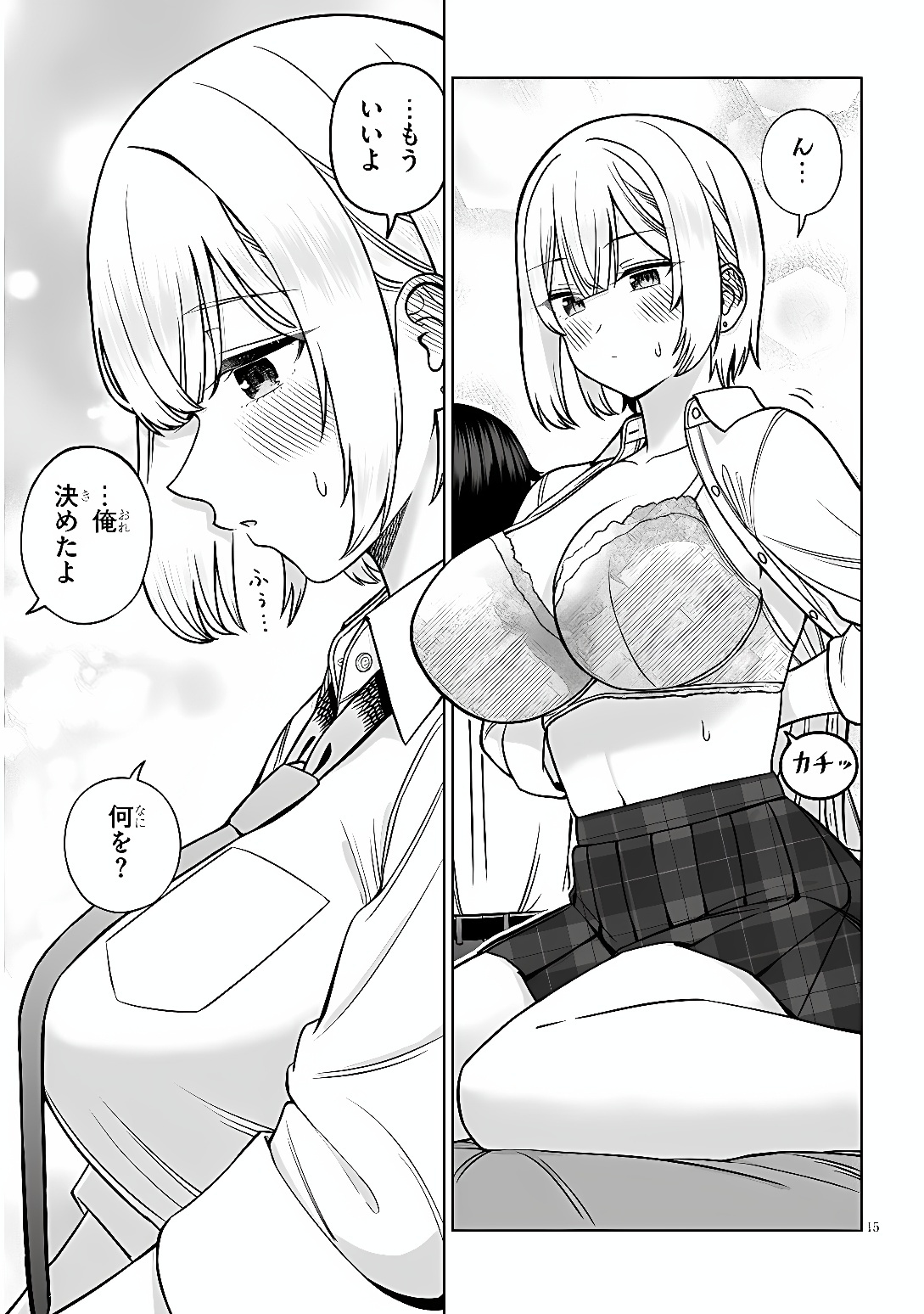 OUJI-SAMA NO TOMODACHI Chap 40 - Pic 15