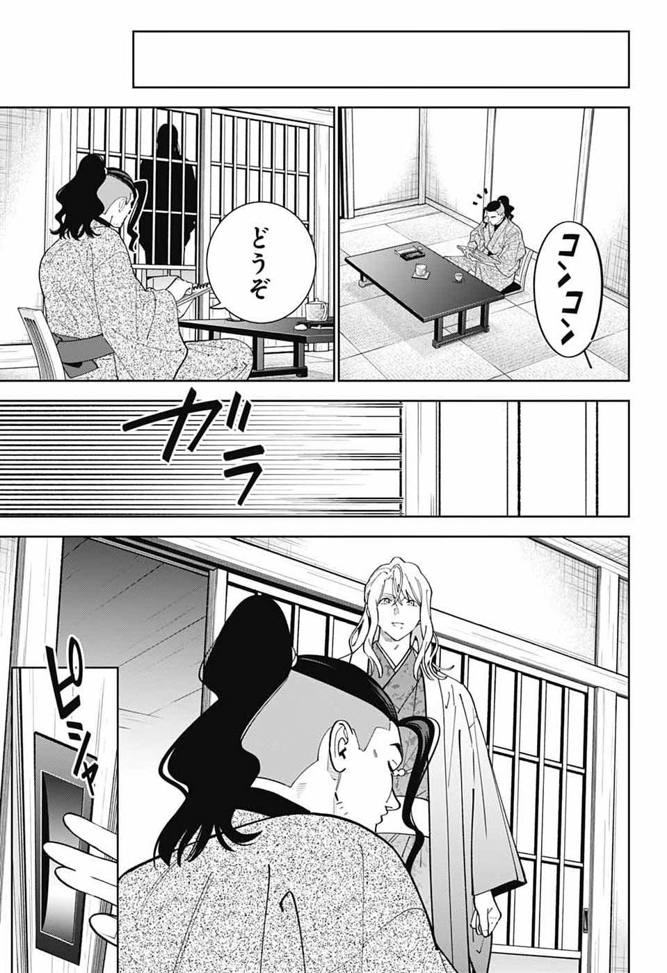 IROHA NO MON Chap 17 - Pic 29