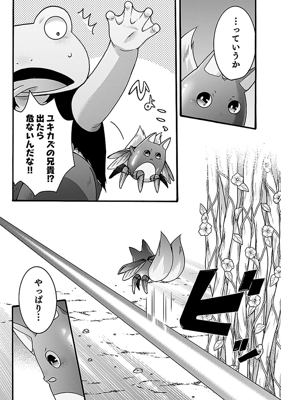 ISEKAI NO SENSHI TOSHITE KUNI NI MANEKARETA KEDO, KOTOWATTE HEISHI KARA HAJIMERU KOTO NI SHITA (MANGA) Chap 60 - Pic 23