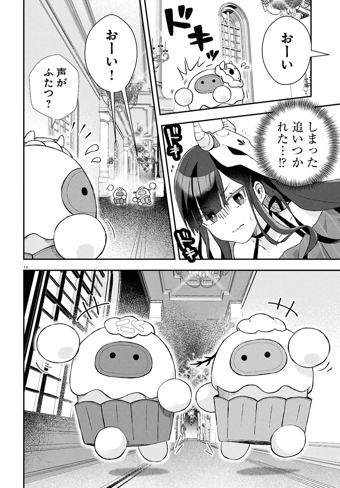 MEMENTO MORI TO KIMYONA NA GAME Chap 1 - Pic 18