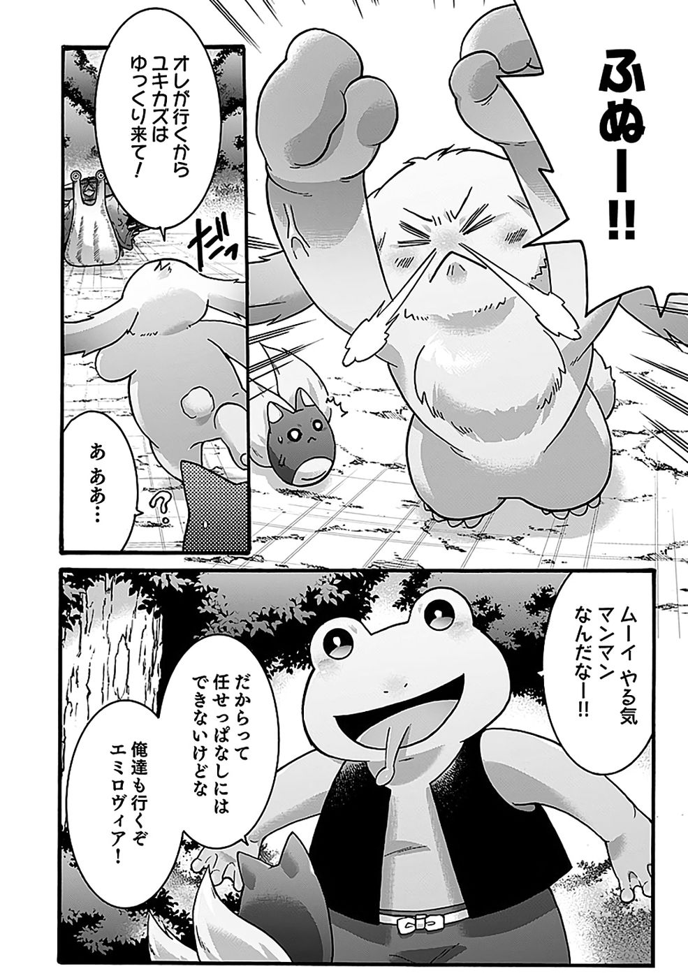 ISEKAI NO SENSHI TOSHITE KUNI NI MANEKARETA KEDO, KOTOWATTE HEISHI KARA HAJIMERU KOTO NI SHITA (MANGA) Chap 62 - Pic 18