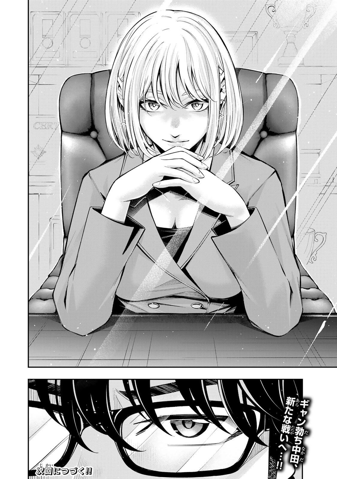 HADOWAKA NAKATA Chap 68 - Pic 20