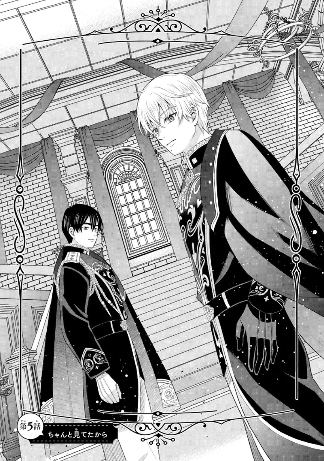 KONYAKU HAKI SARETA MUHYOUJOU REIJOU GA SHIAWASE NI NARU MADE: KINMUSAKI NO TENNEN TARASHI KISHI DANCHOU-SAMA GA TOROTTORO NI AMAYAKASHITE DEKIAI SHITE KURU NO DESU GA!? Chap 5 - Pic 1