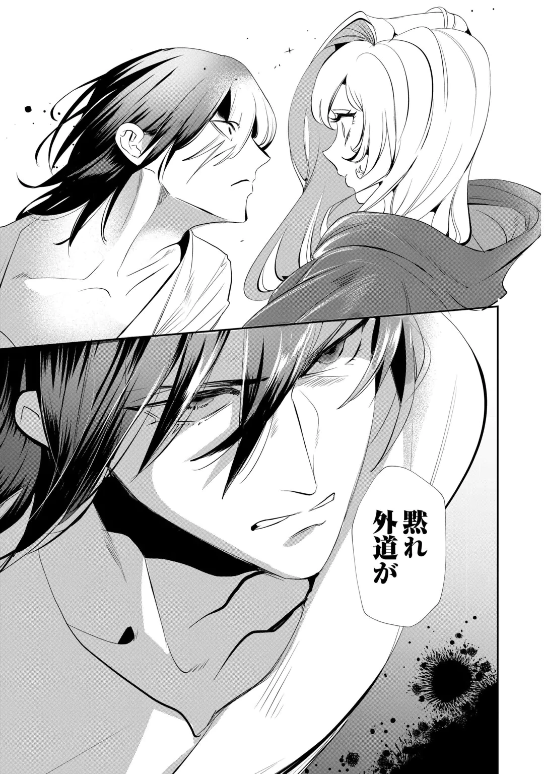 YANDERE DARAKE NO OTOME GAME NO AKUYAKU REIJOU NI TENSEI SHITARA, BIKEI SHUUCHAKU KISHI NI SEMARARETE IMASU Chap 1 - Pic 23