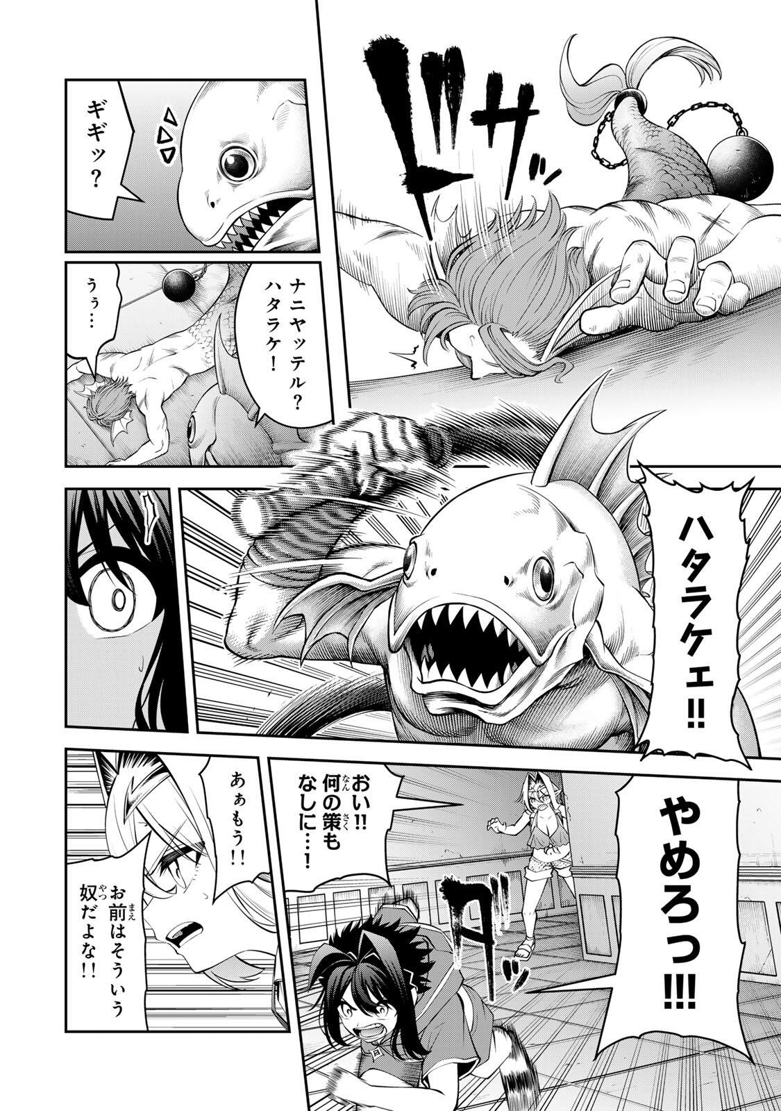 TSUIHOU SARETA TENSEI OUJI, JIDOU SEISAKU “AUTO CRAFT” SUKIRU DE RYOUCHI WO DE BAKUSOKU SAIKYOU NO MURA WO TSUKUTTE SHIMAU 〜 SAIKYOU CRAFT SUKIRU DE HAJIMERU, RAKURAKU RYOUCHI KAITAKU SURO RAIFU Chap 78 - Pic 2