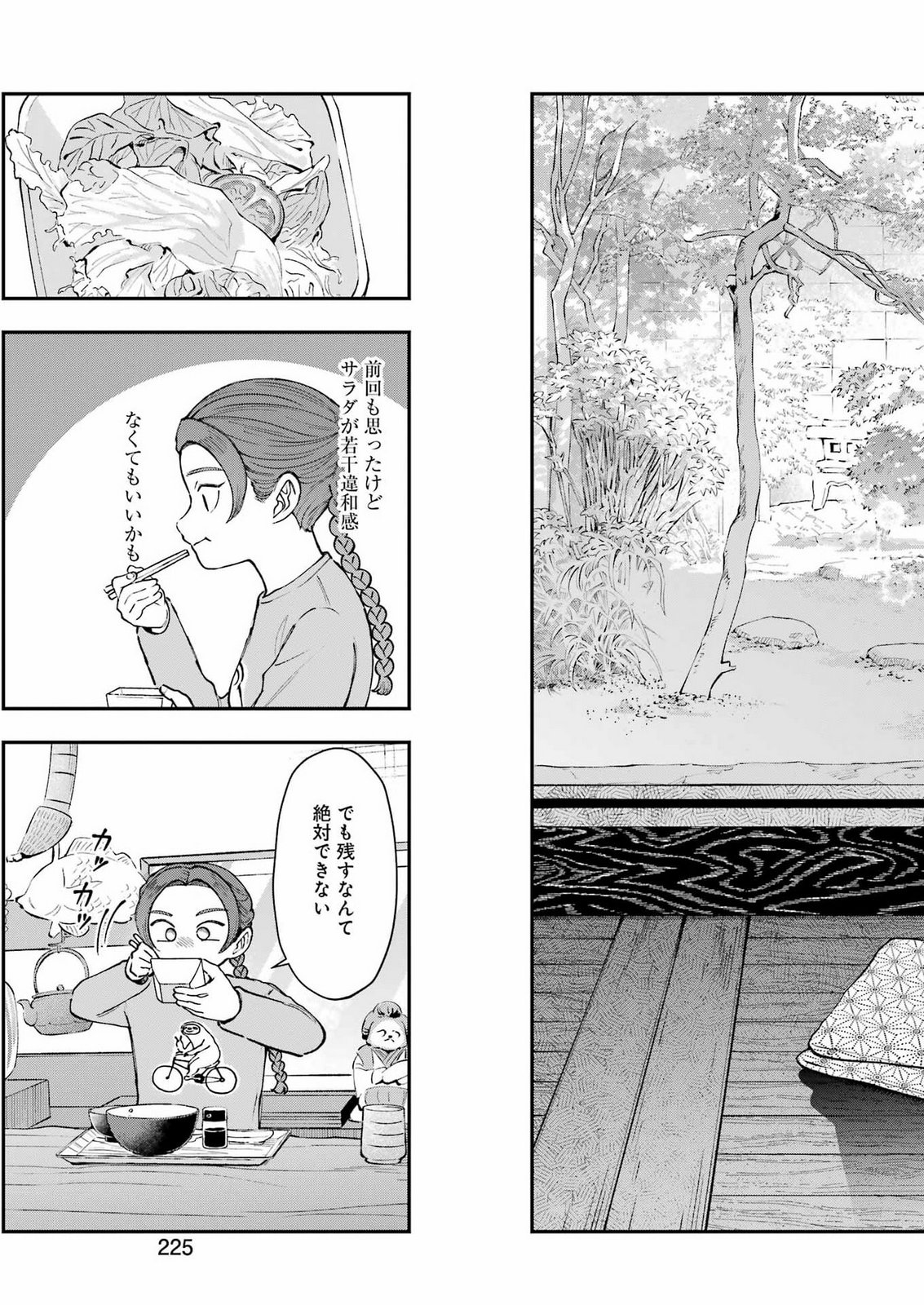 LUNCH BANCHOU HITOMI Chap 16 - Pic 13