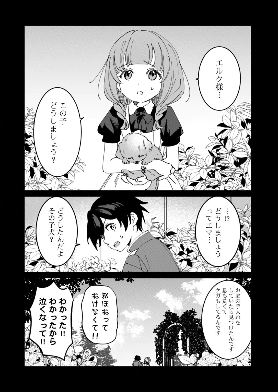 Hazure Skill Nendouryoku (Tadashi Level MAX) de Musou suru: Te wo Kazasu Dake desu. Eishou to ka Hissatsu Waza to ka Irimasen. Nenjiru Dake de Taosemasu Chap 21 - Pic 10