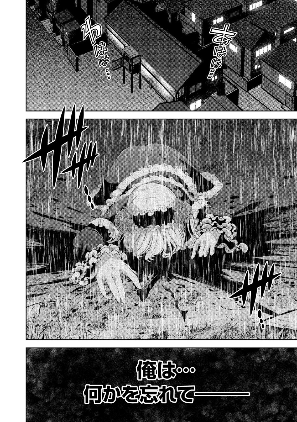 Cthulhu Toka Zenzen Wakaranai Ore Ga, Jashin No Chikara De Bakunyuu Joshi To Musou Suru Chap 22 - Pic 20
