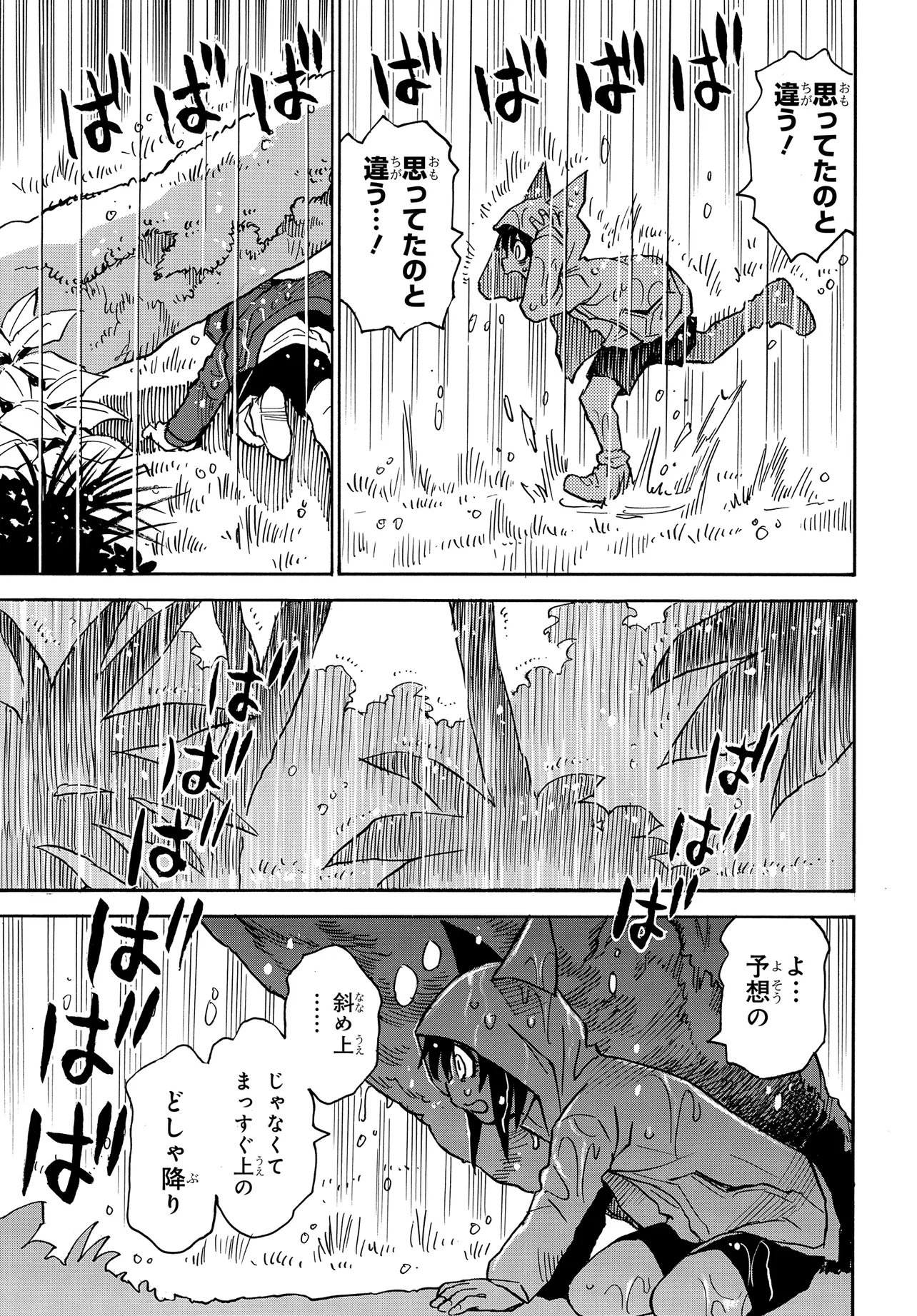 KISEKI NO SHIMA NO ARIA Chap 2.2 - Pic 7