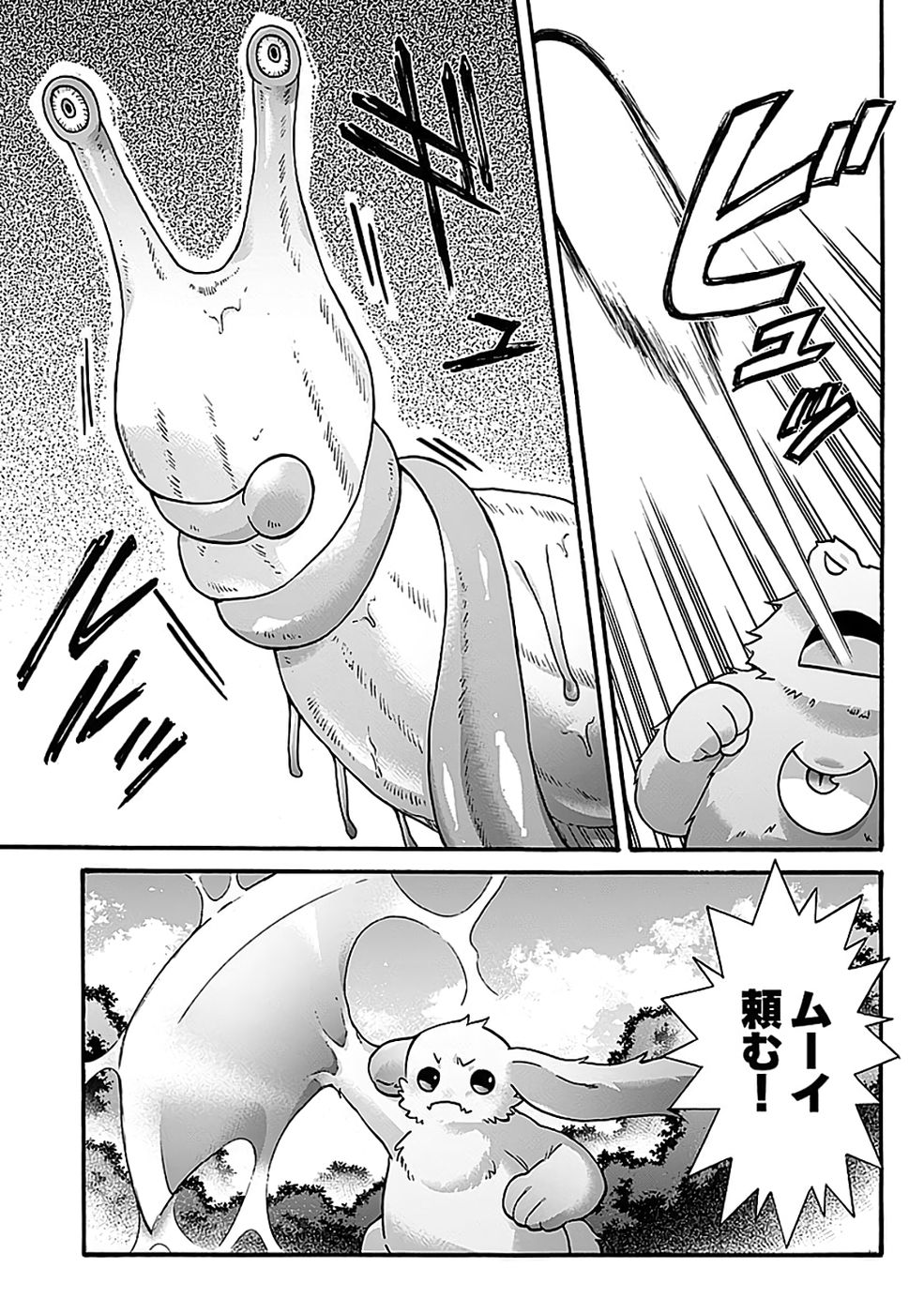 ISEKAI NO SENSHI TOSHITE KUNI NI MANEKARETA KEDO, KOTOWATTE HEISHI KARA HAJIMERU KOTO NI SHITA (MANGA) Chap 62 - Pic 28