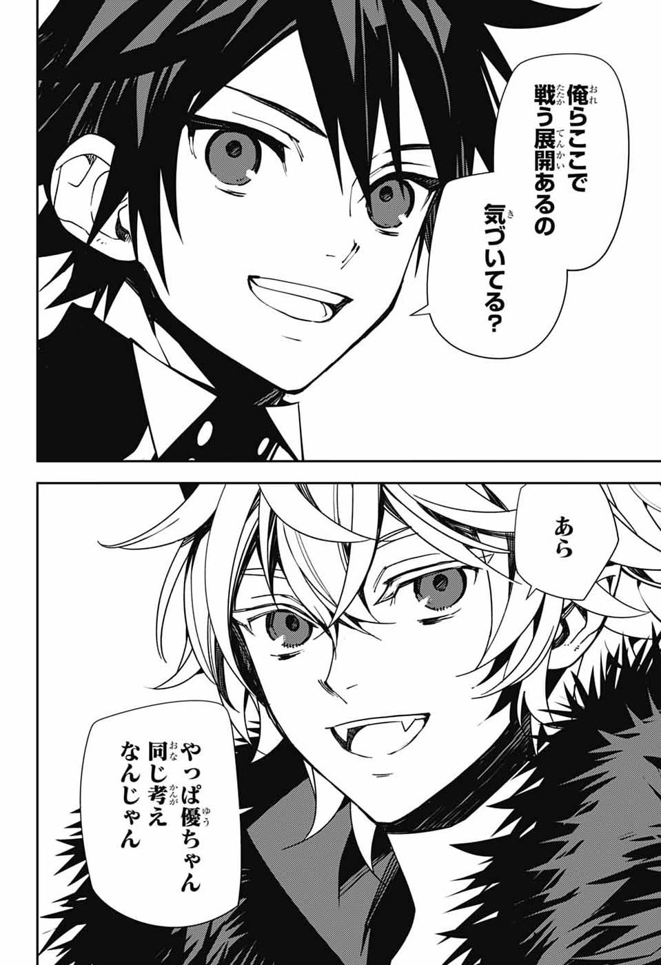 OWARI NO SERAPH - RAW Chap 159 - Pic 29
