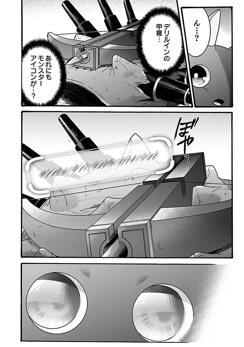 ISEKAI NO SENSHI TOSHITE KUNI NI MANEKARETA KEDO, KOTOWATTE HEISHI KARA HAJIMERU KOTO NI SHITA (MANGA) Chap 62 - Pic 32