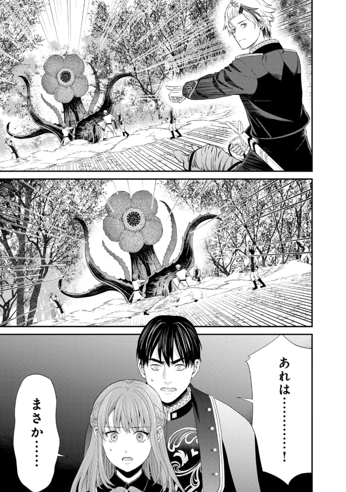 KONYAKU HAKI SARETA MUHYOUJOU REIJOU GA SHIAWASE NI NARU MADE: KINMUSAKI NO TENNEN TARASHI KISHI DANCHOU-SAMA GA TOROTTORO NI AMAYAKASHITE DEKIAI SHITE KURU NO DESU GA!? Chap 7 - Pic 15