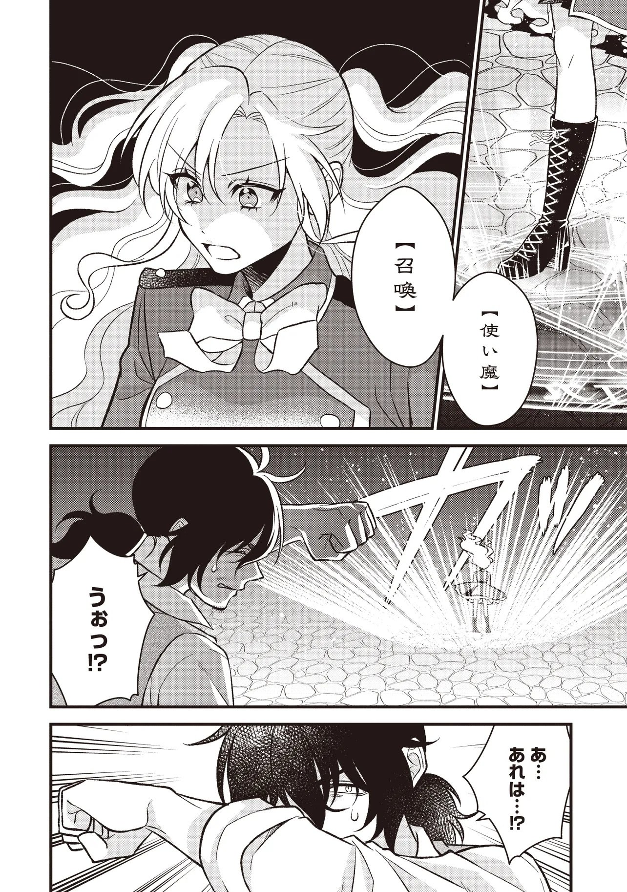 KYOUSEI TEKI NI TENSEI SASE RARETA OJISAN WA KOUSHAKU REIJOU (KIWAMI) TOSHITE IKITE IKU Chap 3.1 - Pic 10