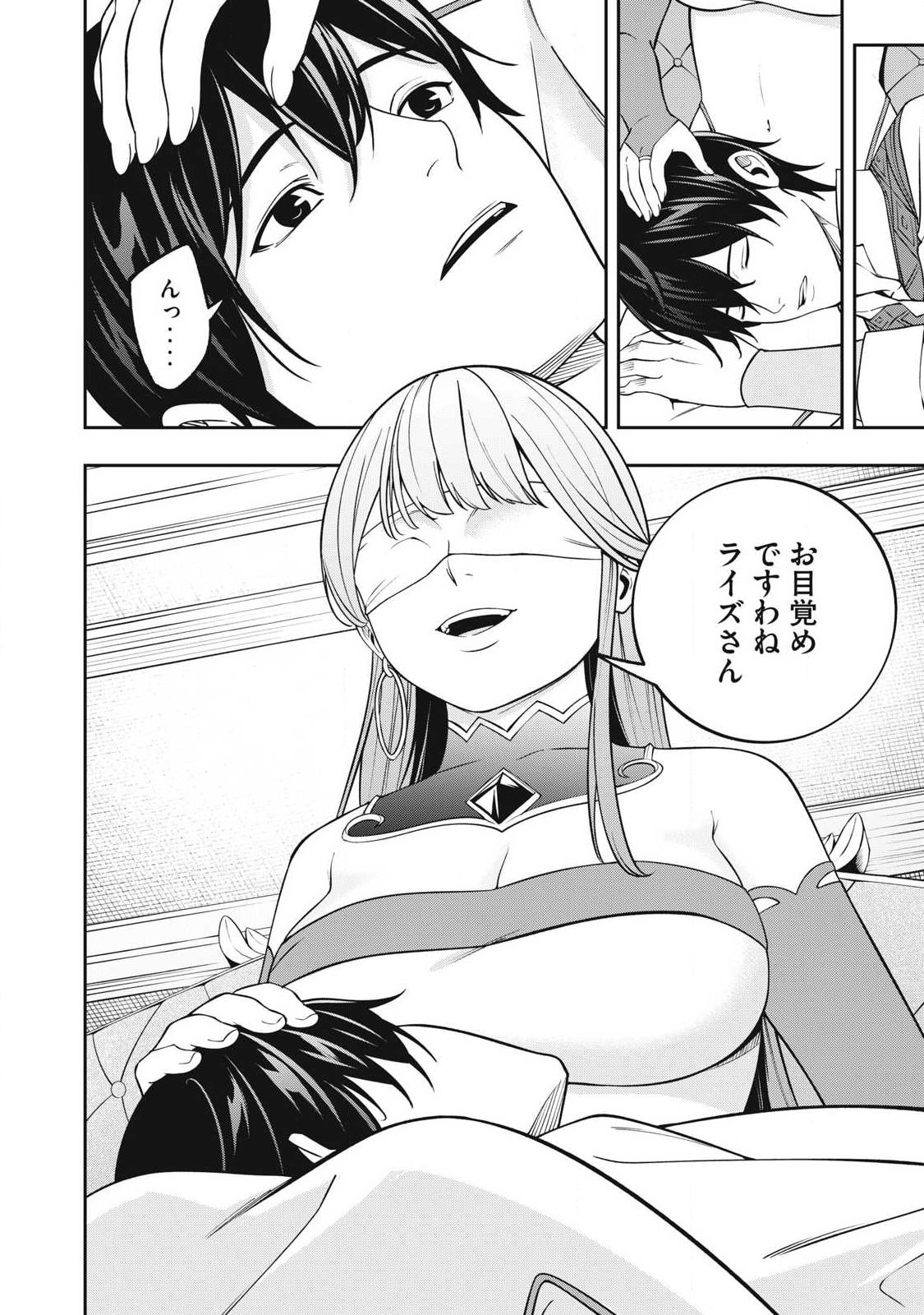 MAGAN GA KIKANAI ORE WA, OTOGIBANASHI NO YONDAI MAOU NI DEKIAI SARETEIRU. Chap 13 - Pic 18