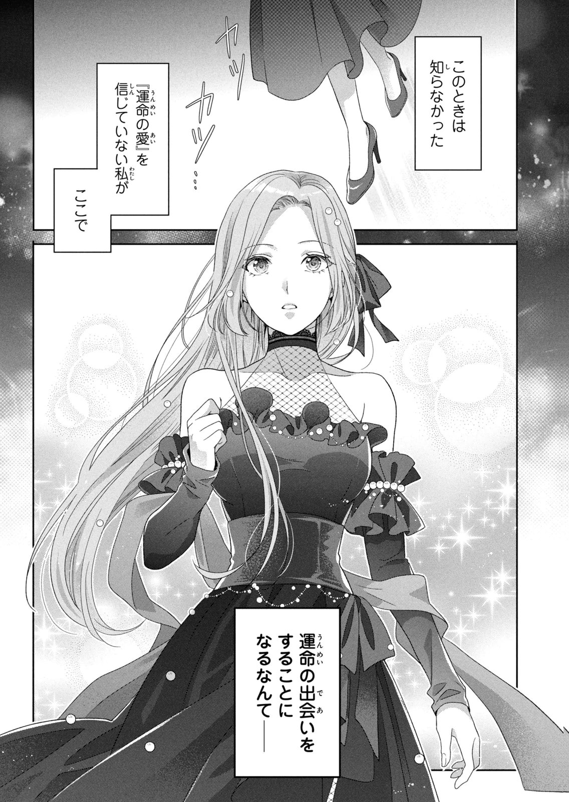 KEIYAKUKON SHITA AITE GA ONI SAISHOU DESHITA GA, KONO TABI SAISHOUSHITSU SENNIN HOSAKAN NI NINMEI SARETA JIMI BUNKAN (HENSOUCHUU) WA WATASHI DESU Chap 13 - Pic 32