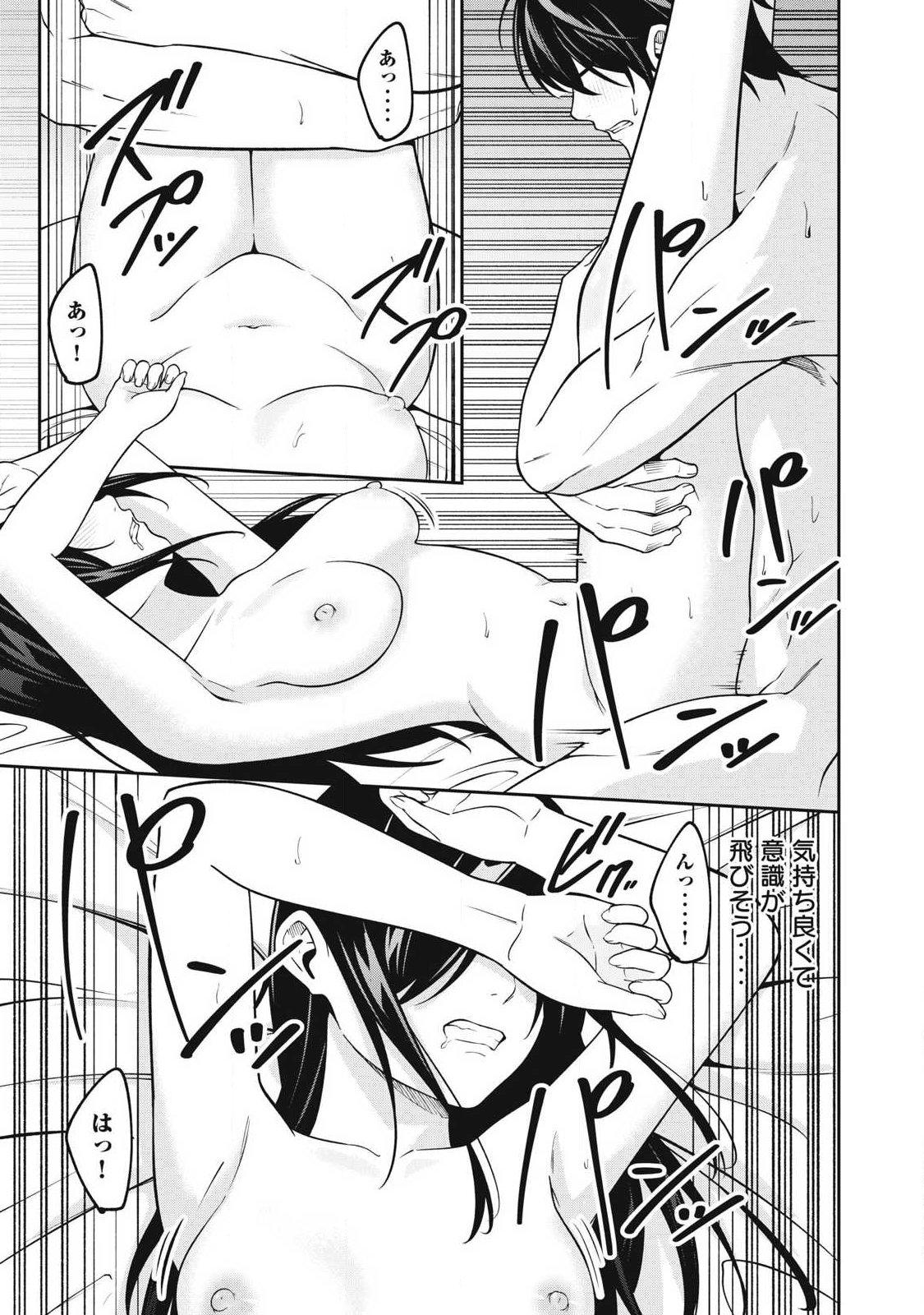 MAGAN GA KIKANAI ORE WA, OTOGIBANASHI NO YONDAI MAOU NI DEKIAI SARETEIRU. Chap 13 - Pic 15