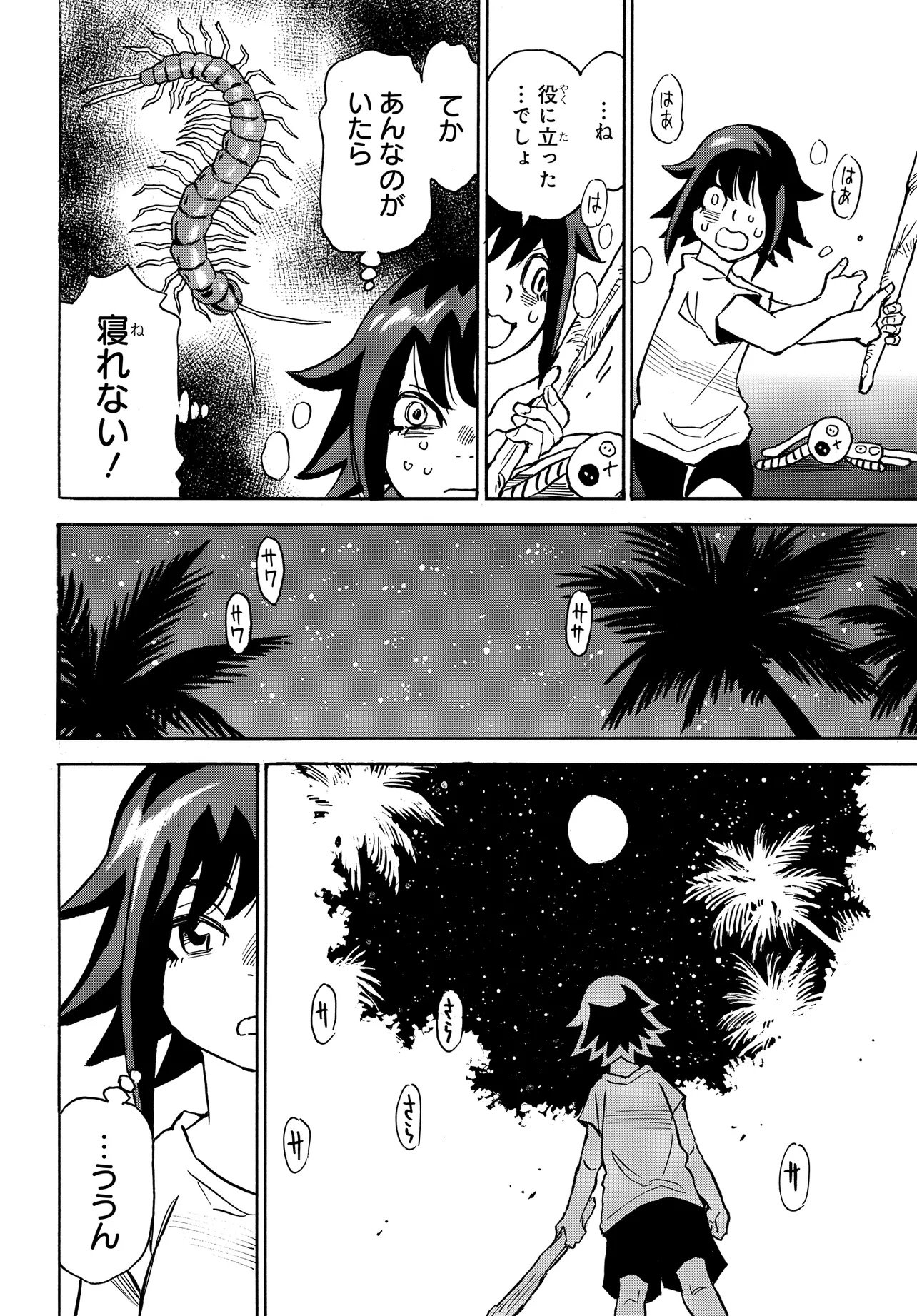 KISEKI NO SHIMA NO ARIA Chap 2.2 - Pic 16