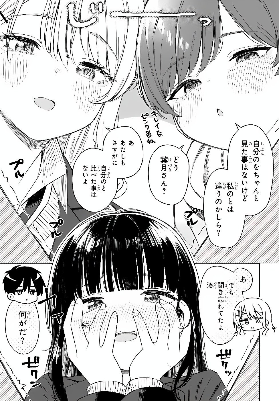ONNA TOMODACHI WA TANOMEBA IGAITO YARASETE KURERU Chap 34.2 - Pic 3
