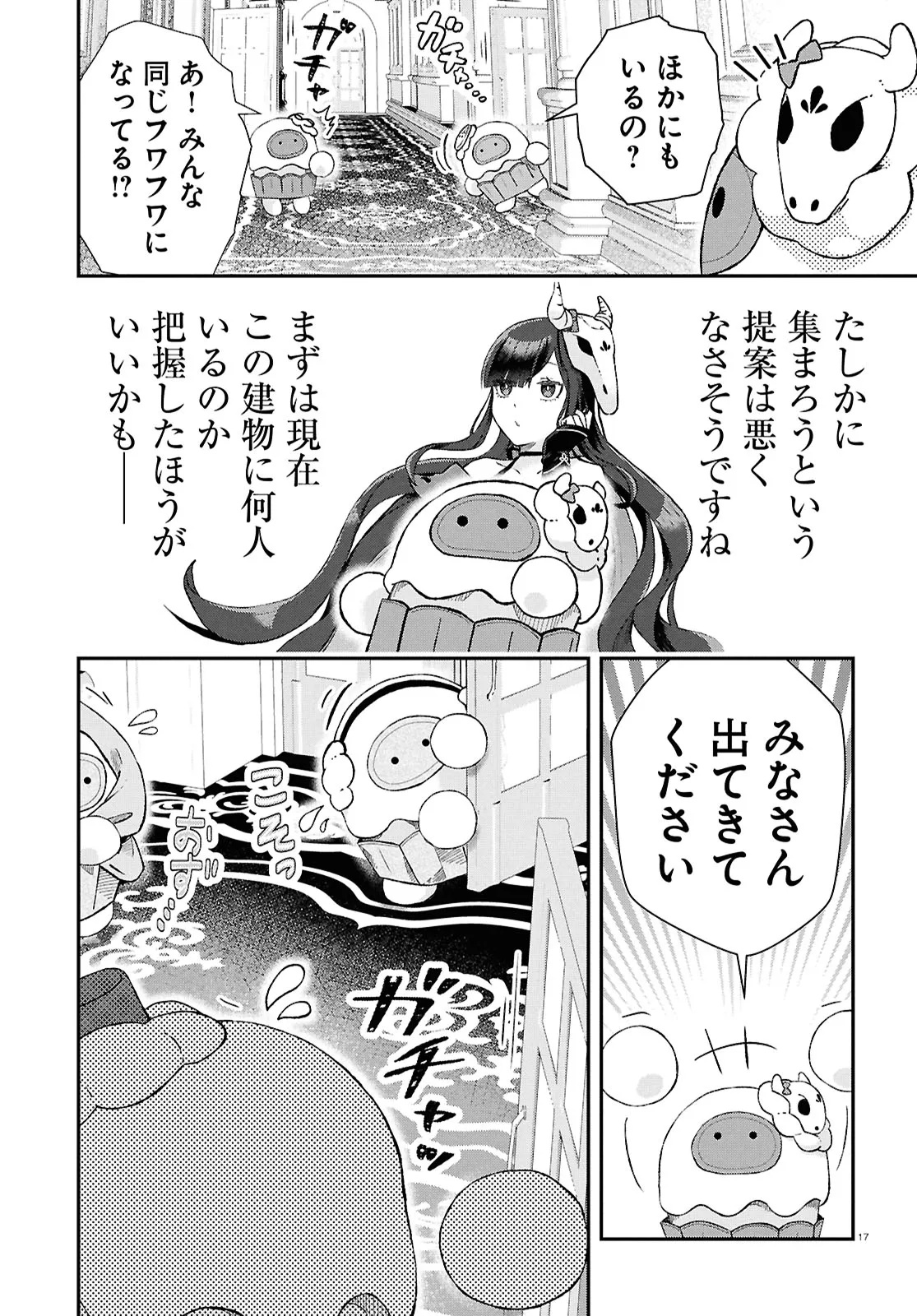 MEMENTO MORI TO KIMYONA NA GAME Chap 1 - Pic 21