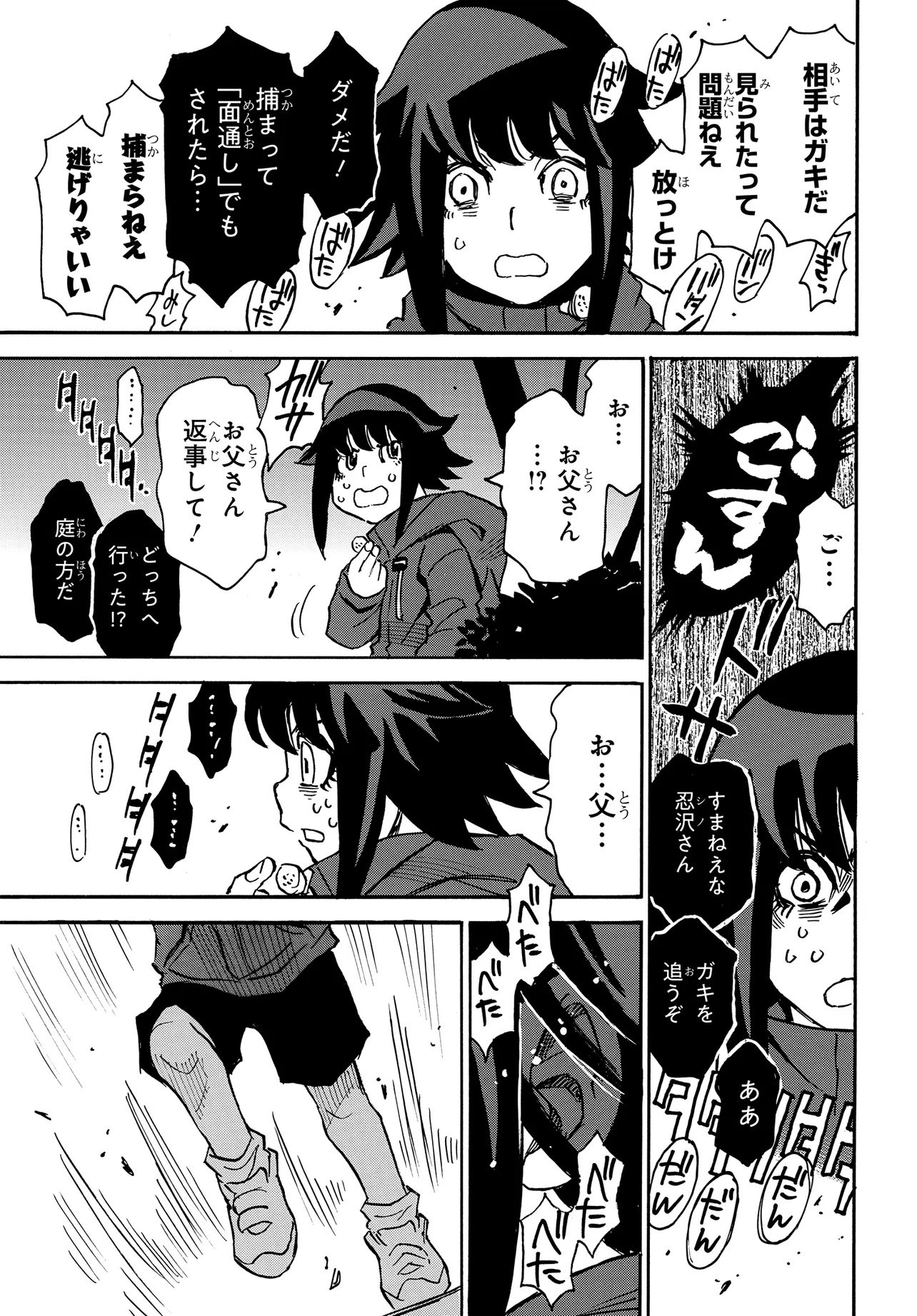 KISEKI NO SHIMA NO ARIA Chap 1 - Pic 37