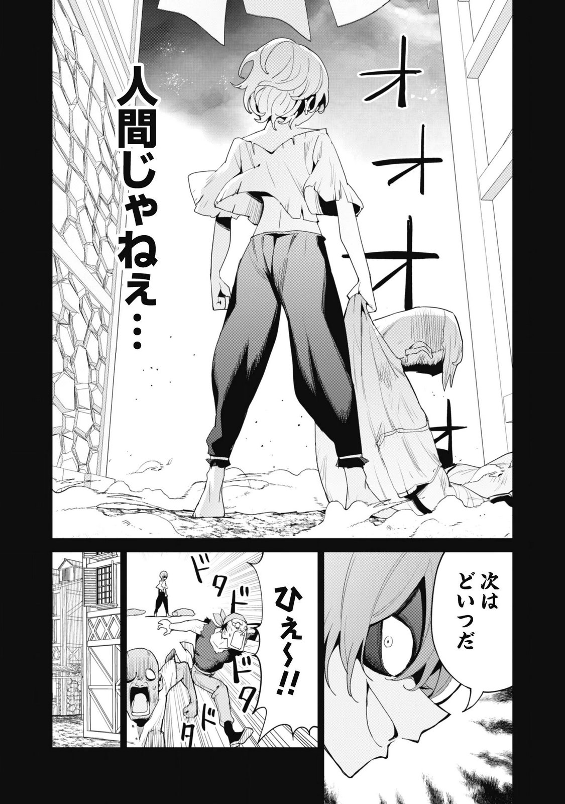 GACHA WO MAWASHITE NAKAMA WO FUYASU: SAIKYOU NO BISHOUJO GUNDAN WO TSUKURIAGERO - RAW Chap 86 - Pic 10