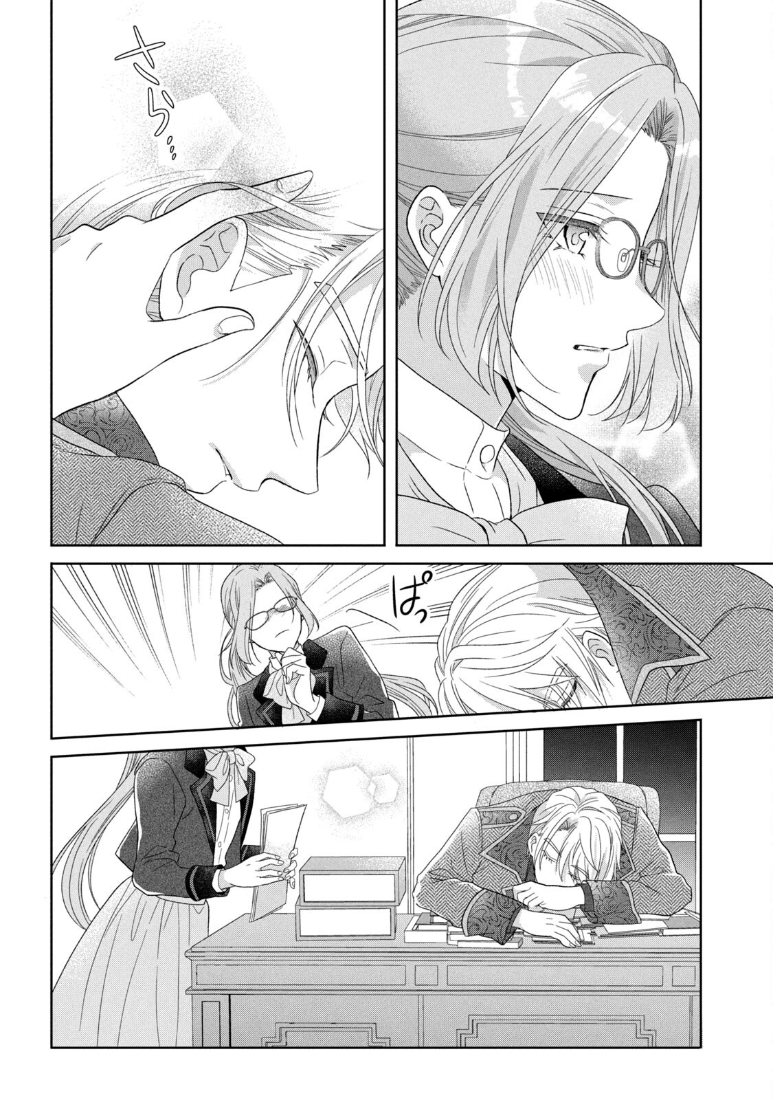 KEIYAKUKON SHITA AITE GA ONI SAISHOU DESHITA GA, KONO TABI SAISHOUSHITSU SENNIN HOSAKAN NI NINMEI SARETA JIMI BUNKAN (HENSOUCHUU) WA WATASHI DESU Chap 3 - Pic 28
