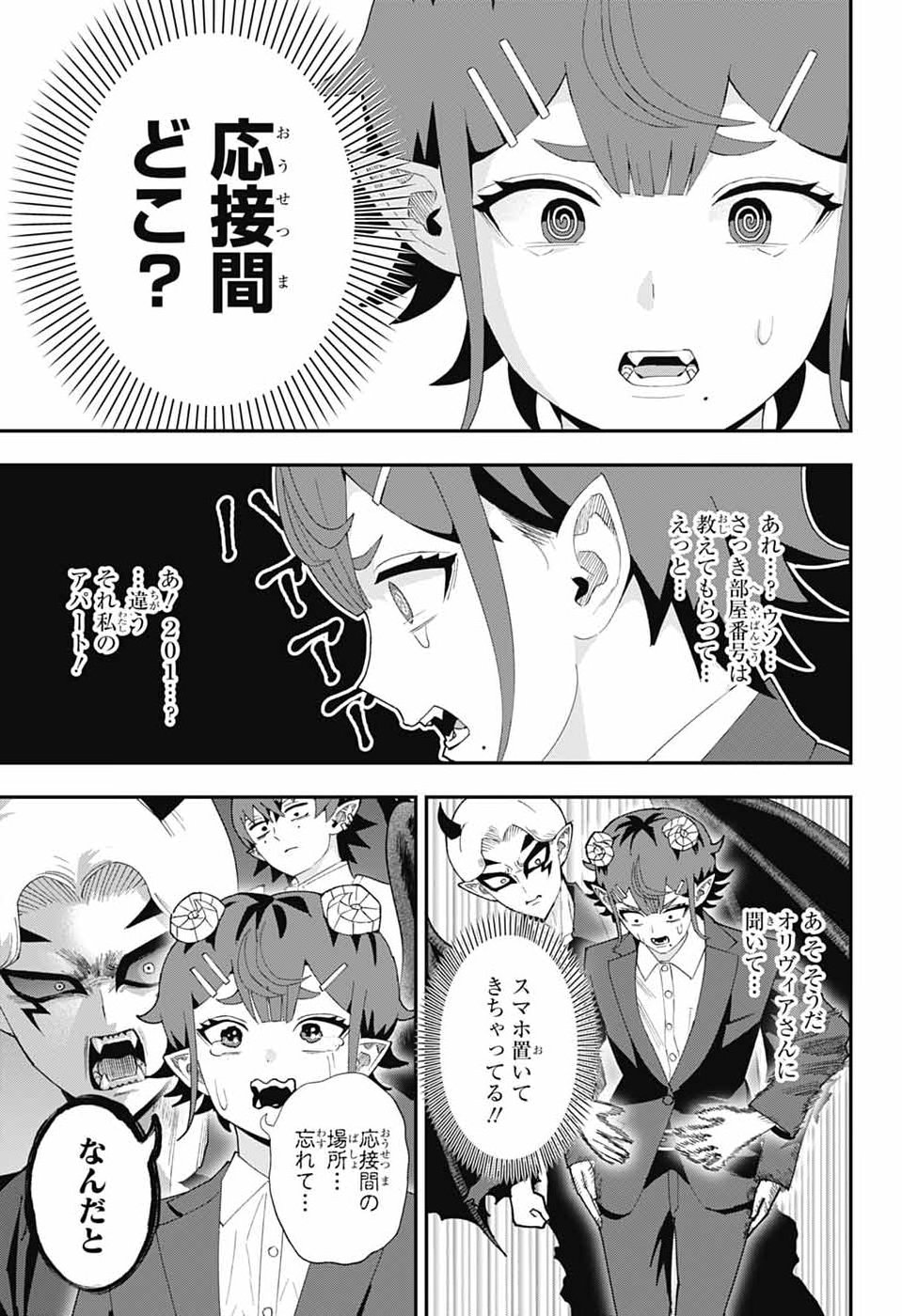MAOU-JOU SIDEWAY Chap 30 - Pic 9