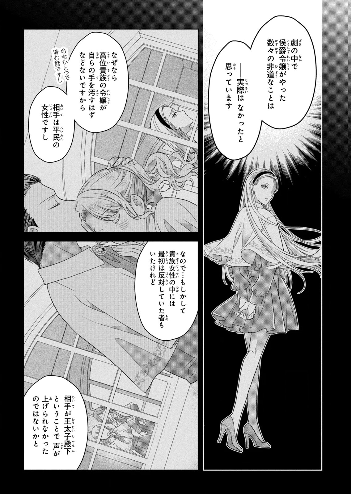 KEIYAKUKON SHITA AITE GA ONI SAISHOU DESHITA GA, KONO TABI SAISHOUSHITSU SENNIN HOSAKAN NI NINMEI SARETA JIMI BUNKAN (HENSOUCHUU) WA WATASHI DESU Chap 9 - Pic 12